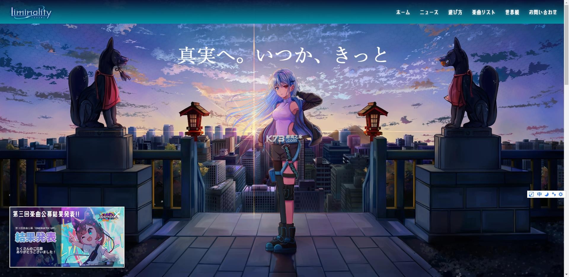 liminality v4.12.0 音游官方版 截图