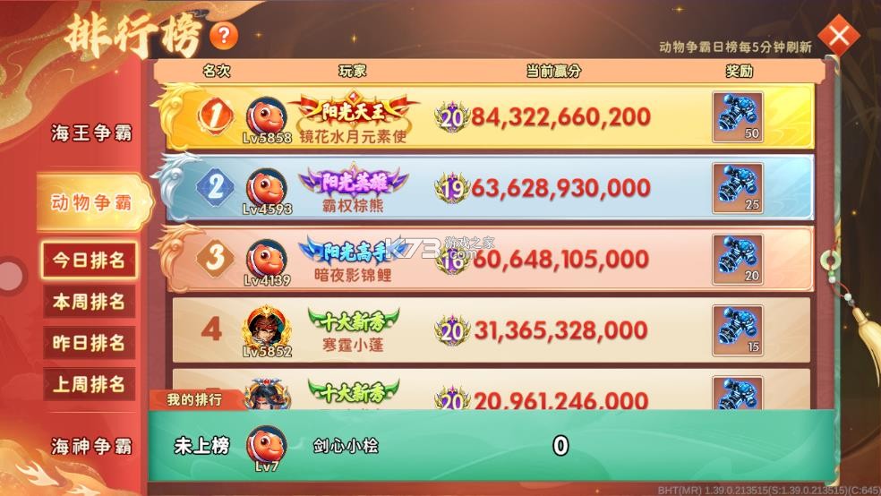 海王捕鱼 v1.40.3 无限钻石版 截图