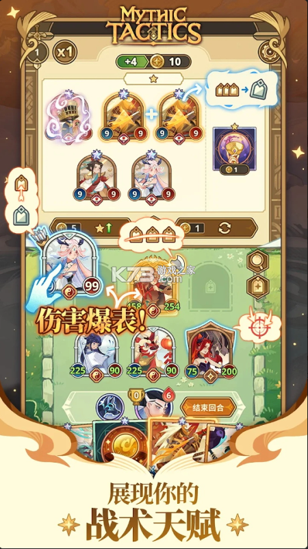 神话战术 v1.4.1 手游 截图
