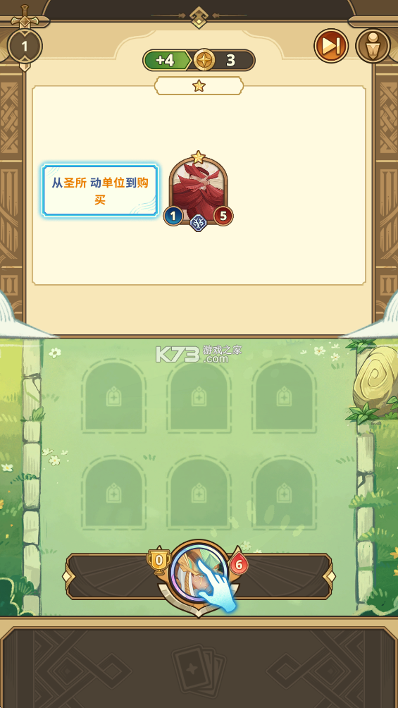 神话战术 v1.4.1 手游 截图