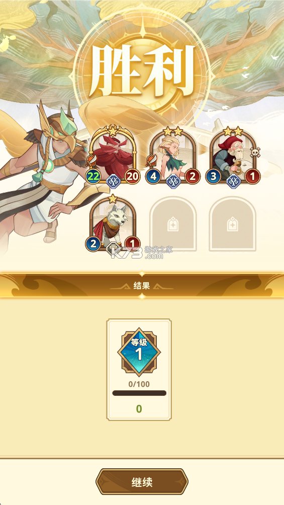 神话战术 v1.4.1 手游 截图
