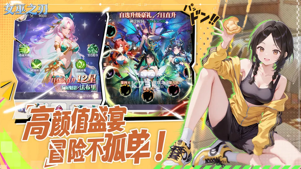 女巫之刃 v1.36.8 手游官方版 截图