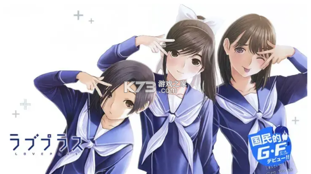 LovePlus爱相随 v2.6.0.4 汉化版 截图