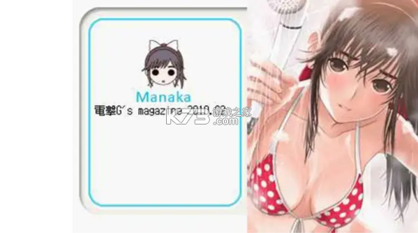 LovePlus爱相随 v2.6.0.4 汉化版 截图