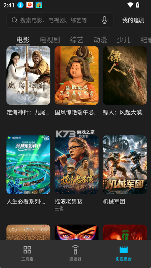 手机畅联 v1.7.1 app下载 截图