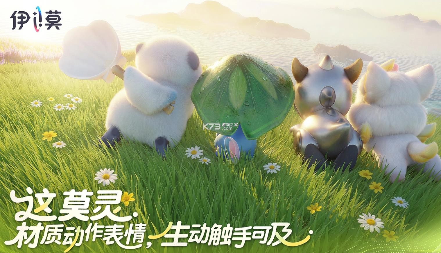 伊莫 v0.9.5 手机版下载 截图