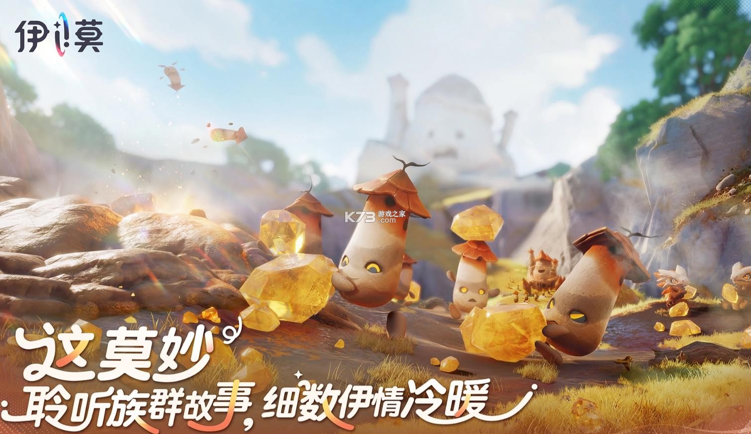 伊莫 v0.9.5 手机版下载 截图