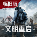 王牌战争文明重启 v21.9 华为版