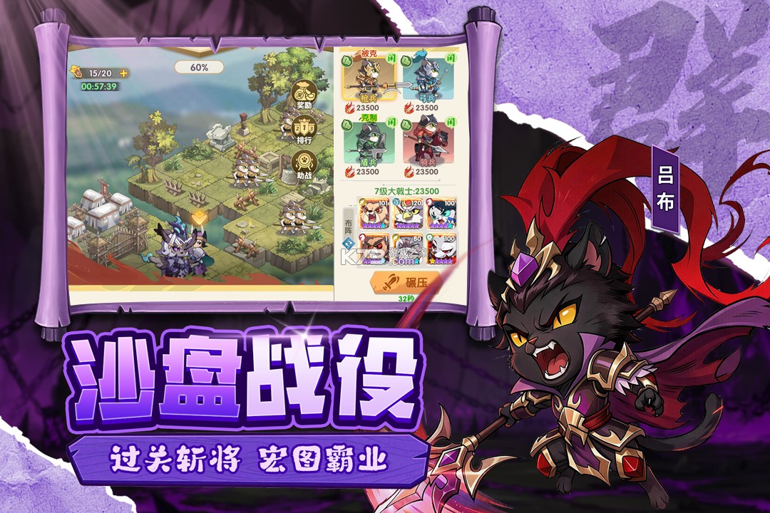 冲啊逗英雄 v1.0.1 手游官方版 截图