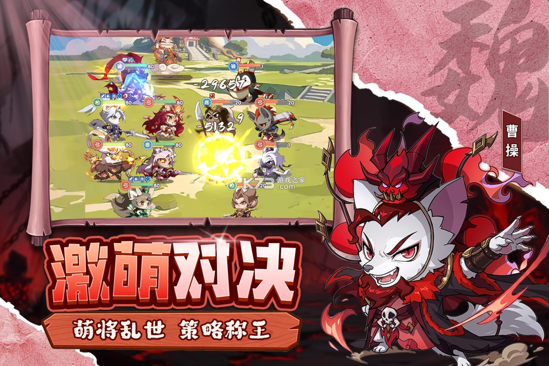 冲啊逗英雄 v1.0.1 手游官方版 截图