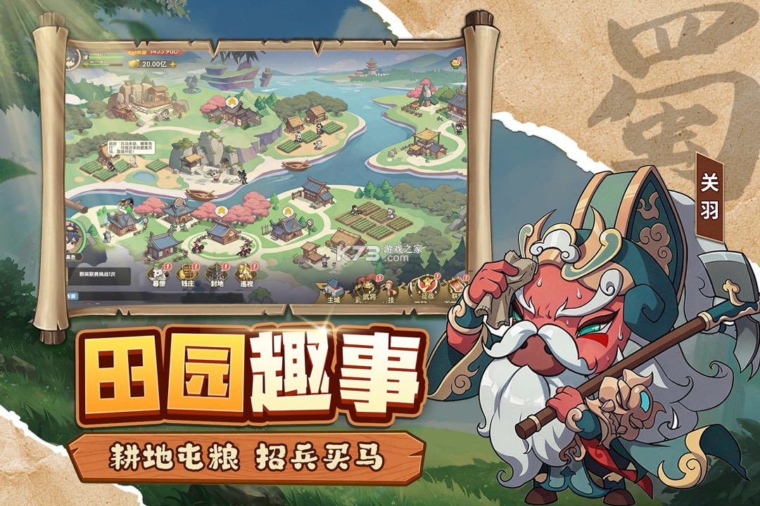 冲啊逗英雄 v1.0.1 手游官方版 截图