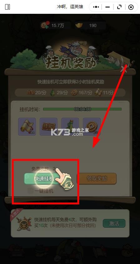 冲啊逗英雄 v1.0.1 手游官方版 截图