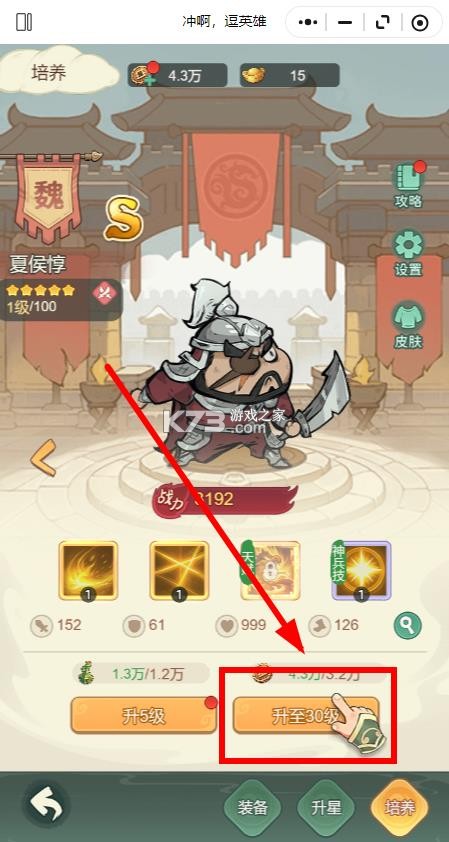 冲啊逗英雄 v1.0.1 手游官方版 截图