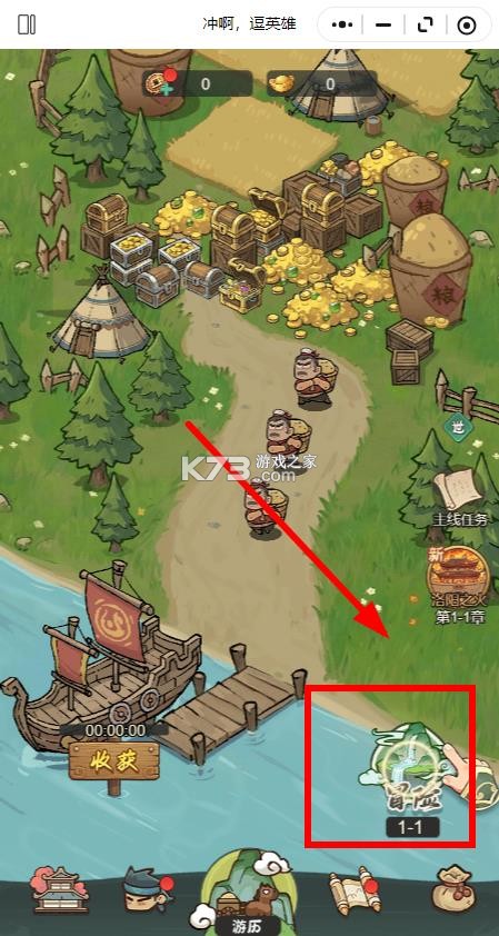 冲啊逗英雄 v1.0.1 手游官方版 截图