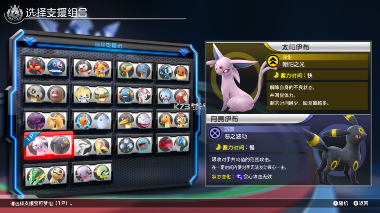 宝可梦铁拳 v1.3.3 switch汉化整合版下载 截图