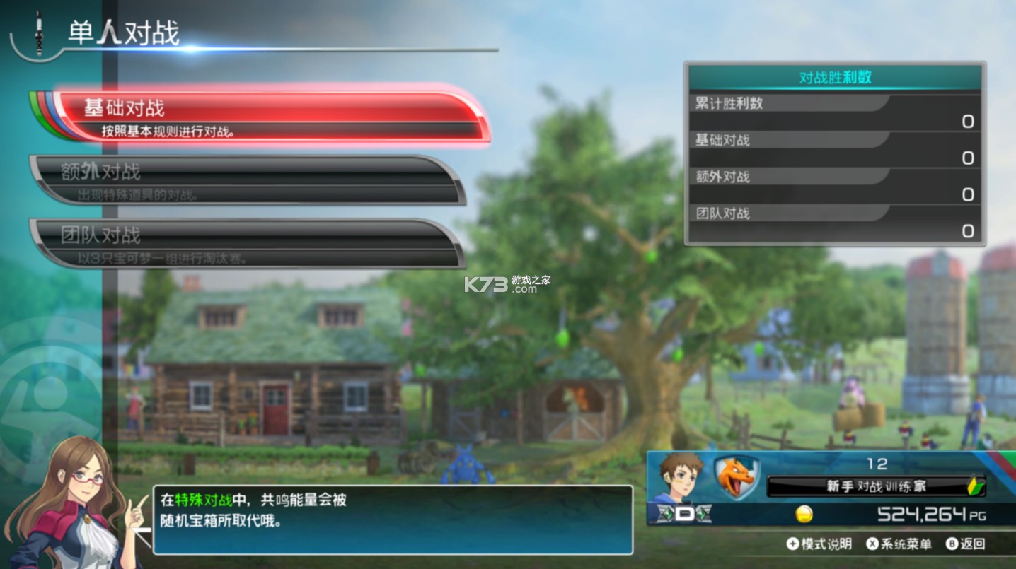 宝可梦铁拳 v1.3.3 switch汉化整合版下载 截图