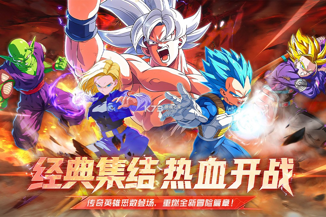 脆弱的星球 v1.0.2 龙珠手游 截图