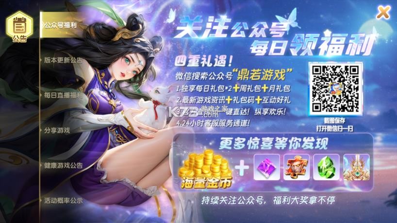 趣玩捕鱼 v3.16.0 手机版下载 截图