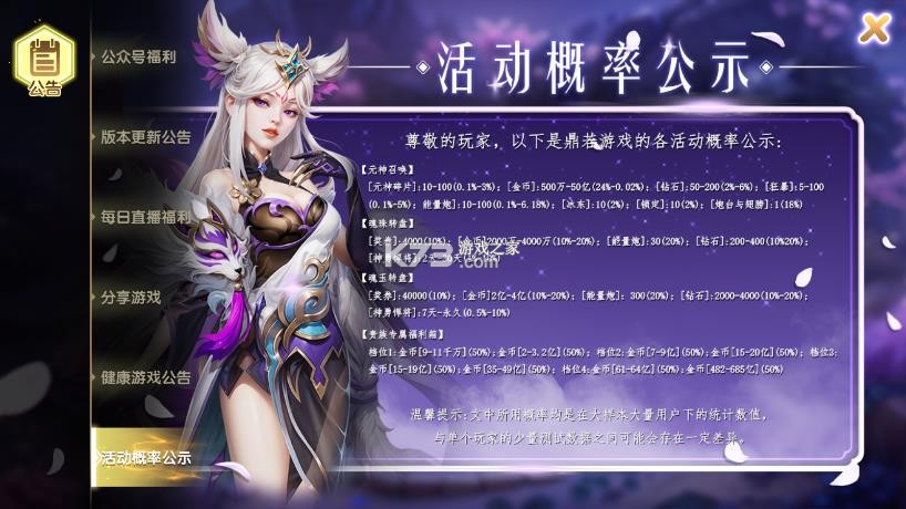 趣玩捕鱼 v3.16.0 手机版下载 截图