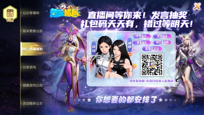 趣玩捕鱼 v3.16.0 手机版下载 截图
