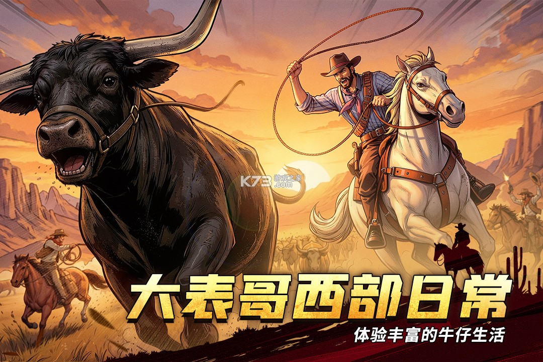 落日战火 v1.0.4 手游官方版 截图