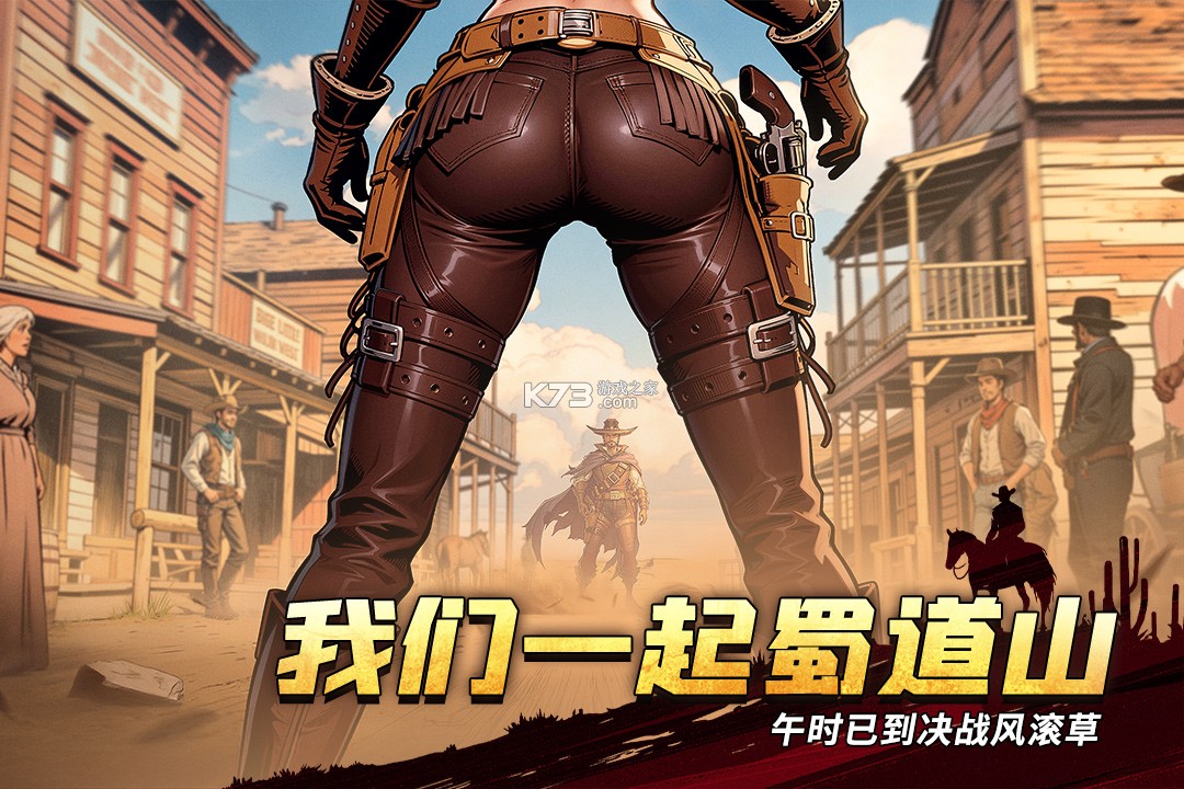 落日战火 v1.0.4 手游官方版 截图