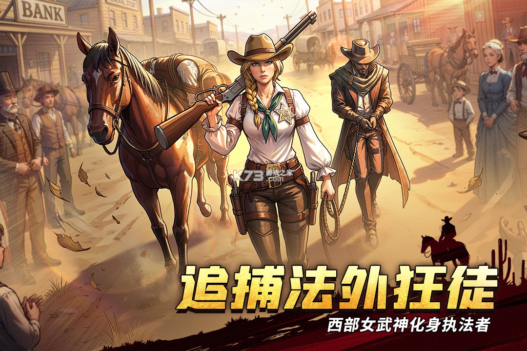落日战火 v1.0.4 手游官方版 截图