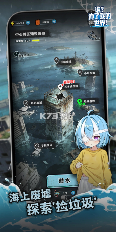 谁淹了我的世界 v1.0.1 游戏 截图