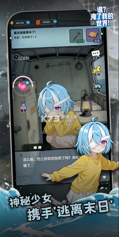 谁淹了我的世界 v1.0.1 游戏 截图