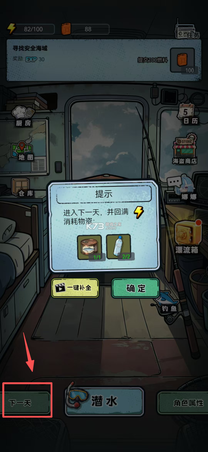 谁淹了我的世界 v1.0.1 游戏 截图