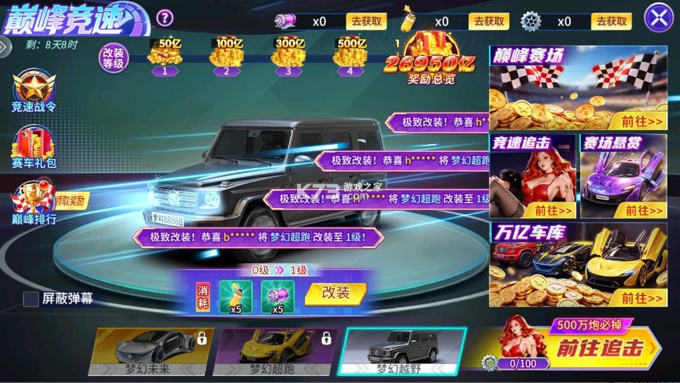 小玛丽捕鱼 v5.13.0 app下载 截图