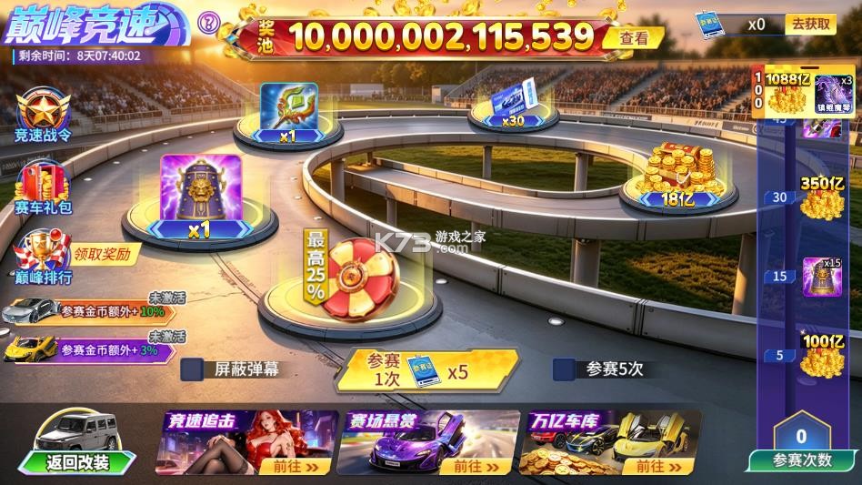 梦幻捕鱼 v5.10.10 官方最新版本下载 截图