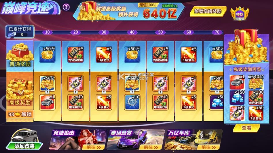 梦幻捕鱼 v5.10.10 官方最新版本下载 截图