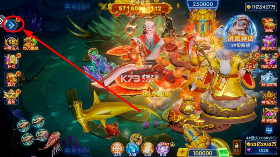 捕鱼大赛 v3.12.0 破解版无限金币 截图