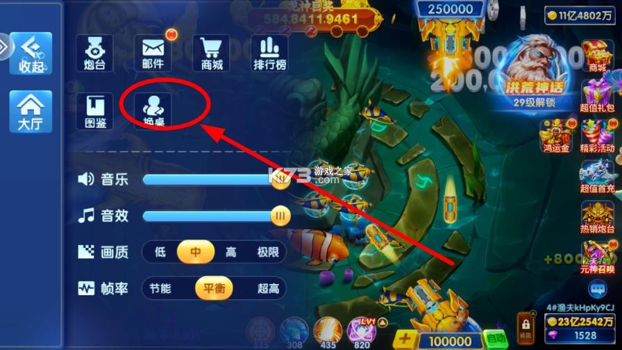 捕鱼大赛 v3.12.0 破解版无限金币 截图