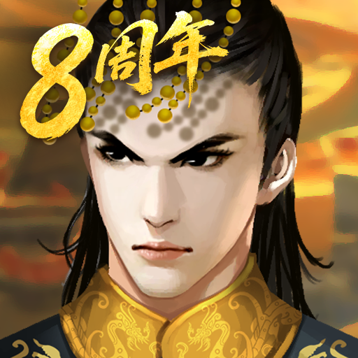 皇帝成长计划2vivo版本