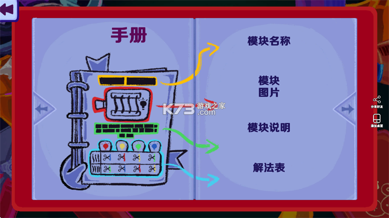 瞎子聋子哑巴拆弹 v1.0 游戏下载 瞎子聋子哑巴拆弹 v1.0 游戏下载
