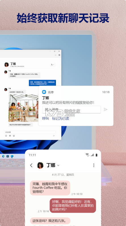 连接至Windows v1.26062.125.0-beta 软件下载 截图