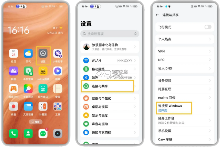 连接至Windows v1.26062.125.0-beta 软件下载
