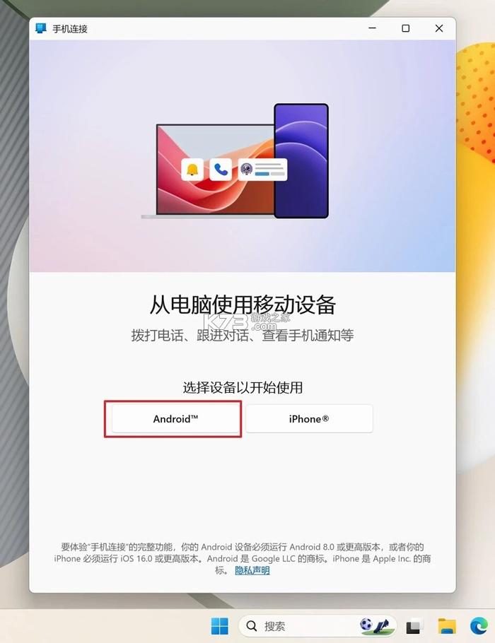 连接至Windows v1.26062.125.0-beta 软件下载