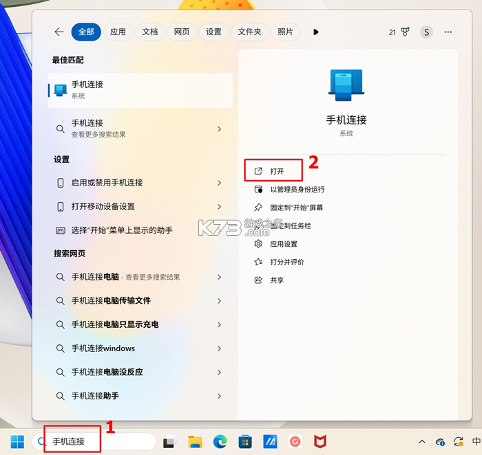 连接至Windows v1.26062.125.0-beta 软件下载