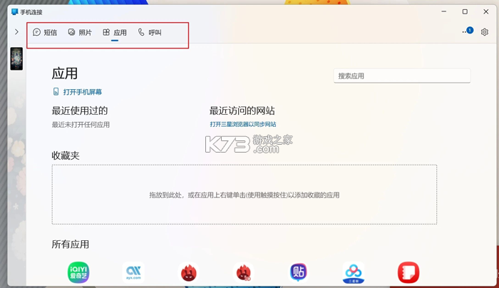 连接至Windows v1.26062.125.0-beta 软件下载