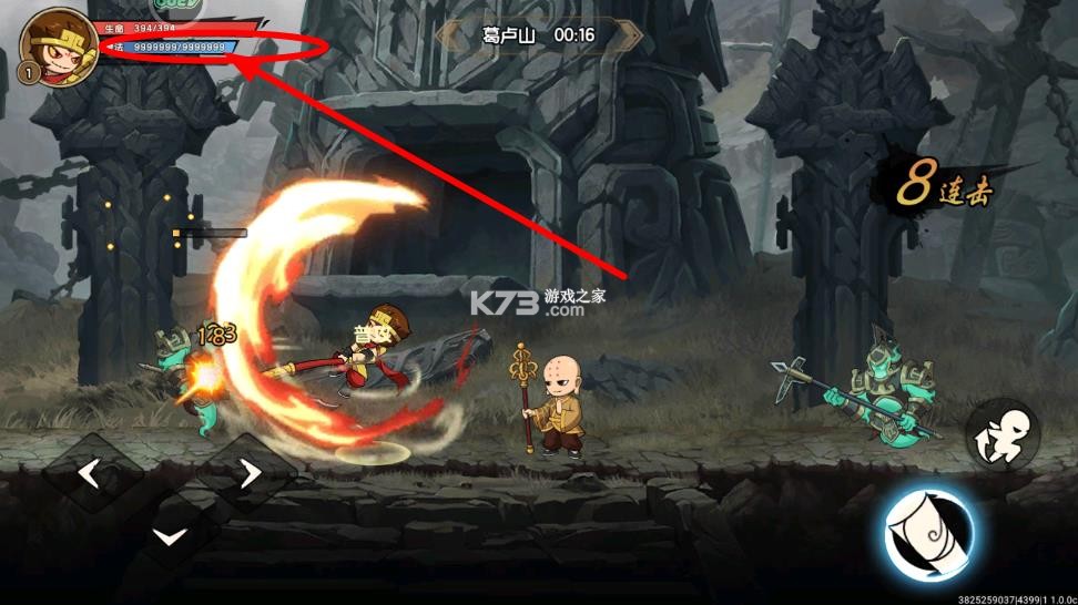 造梦西游之黎尤浩劫篇 v1.1.0 破解版 造梦西游之黎尤浩劫篇 v1.1.0 破解版
