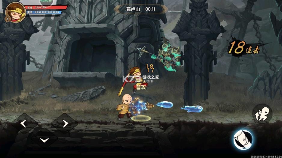 造梦西游之黎尤浩劫篇 v1.1.0 破解版 截图