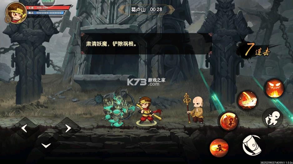 造梦西游之黎尤浩劫篇 v1.1.0 破解版 造梦西游之黎尤浩劫篇 v1.1.0 破解版