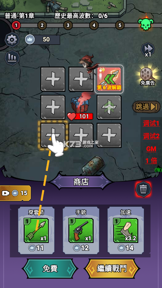 无尽尸潮 v1.4.0 折相思修改版 无尽尸潮 v1.4.0 折相思修改版