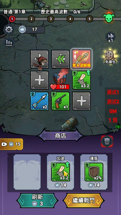无尽尸潮 v1.4.0 折相思修改版 无尽尸潮 v1.4.0 折相思修改版
