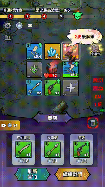 无尽尸潮 v1.4.0 折相思修改版 无尽尸潮 v1.4.0 折相思修改版
