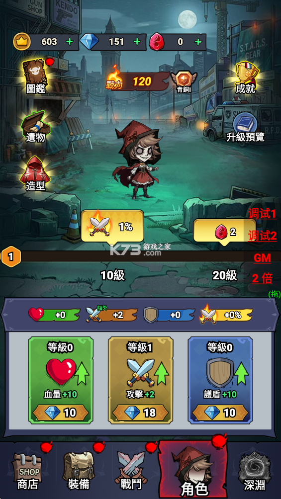无尽尸潮 v1.4.0 折相思修改版 无尽尸潮 v1.4.0 折相思修改版