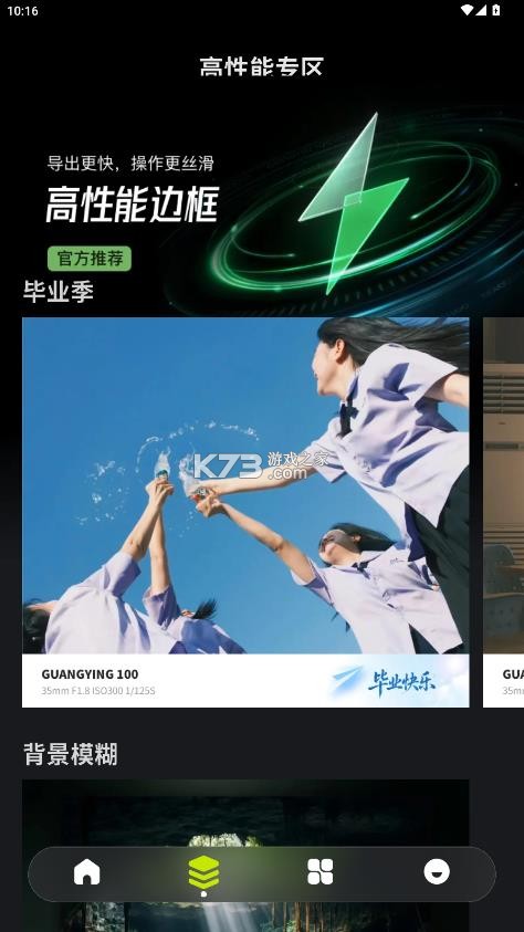 光影边框 v3.3.2 app官方正版下载 光影边框 v3.3.2 app官方正版下载